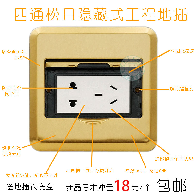 Four-way Songi ground socket hidden ground plug project floor socket all copper waterproof single door five-hole ground plug