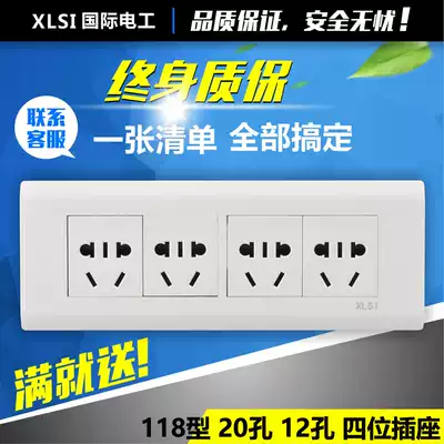Type 118 switch socket elegant white twenty-Hole twelve-hole socket four-position five-hole 20-hole socket panel