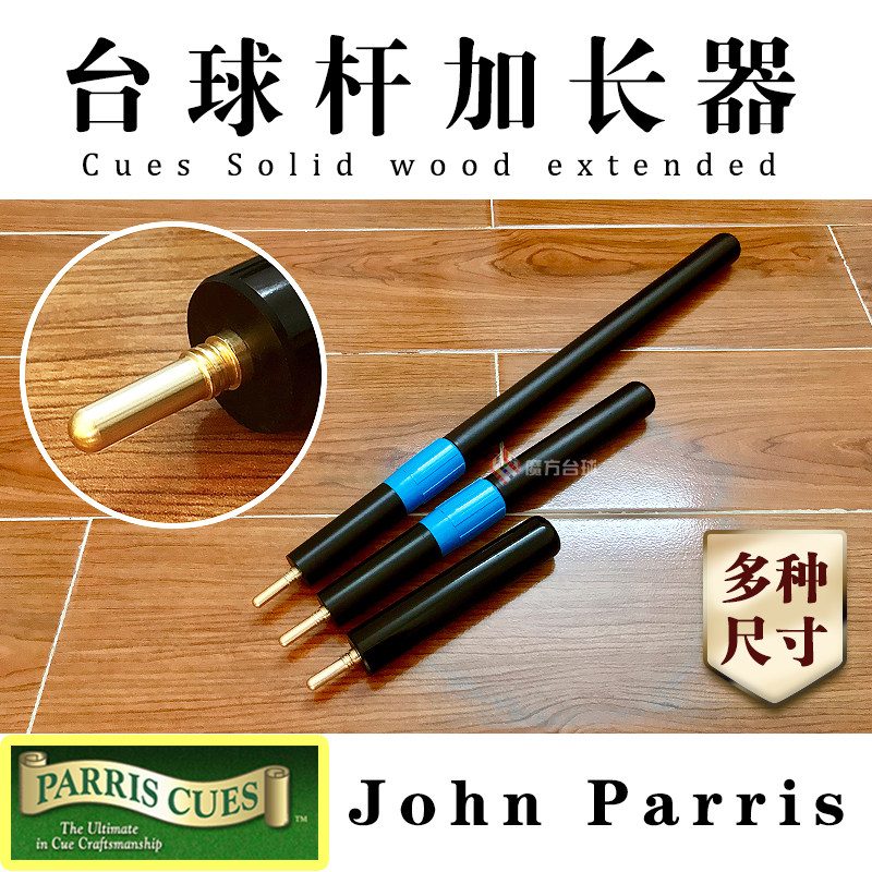 JP pool cue extender extender short after putting John Parris O'Sullivan Ebony retractable billiard club 8