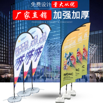 Customized knife flag double-sided outdoor beach flag flagpole base water-filled flag water droplet feather flag advertising flag