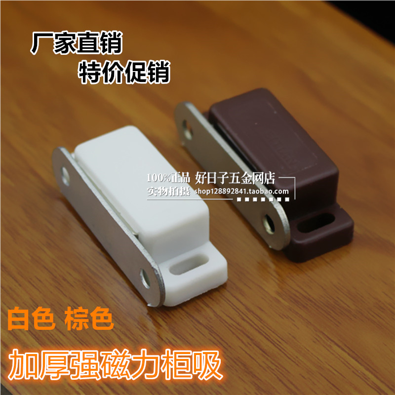 Home Innate Gold Accessories Bumper Pearl Overall Cabinet Wardrobe Door Magnet Suction magnetic door suction door Suction Touch Plastic Magnetic Clamp Cabinet Door Suction