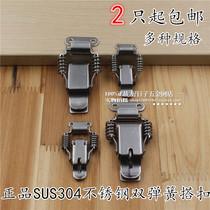 304 stainless steel double spring automatic buckle wooden box special lock buckle box buckle industrial buckle luggage accessories