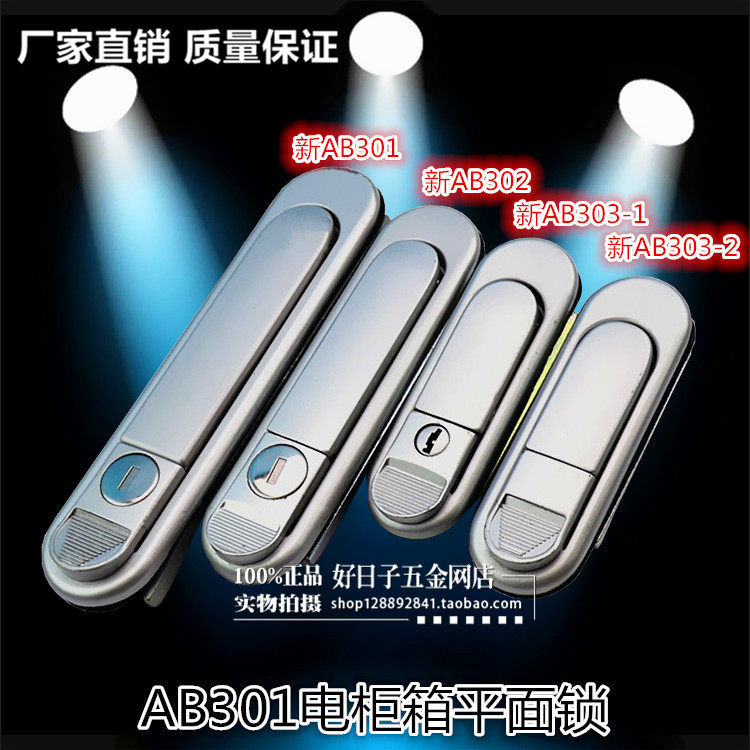 Seatan Cabinet Lock AB301 Mechanical Case Lock Equipment Door Lock Distribution Cabinet Box Lock Distribution Box Lock Fire Lock