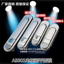 Seatan Cabinet Lock AB301 Mechanical Case Lock Equipment Door Lock Electric Cabinet Box Lock Distribution Box Lock Fire Lock