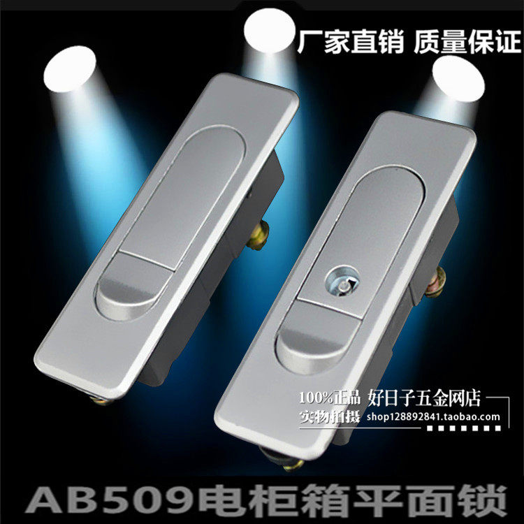 Haitan AB509 cabinet lock plane lock switch cabinet lock distribution box lock industrial distribution cabinet lock