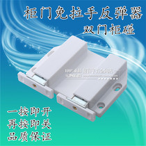 Cabinet door bouncer door Touch Press type bounce self-bomb device cabinet door suction press bomb invisible door handle-free door handle cabinet door switch