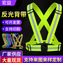 Elastic Band Reflective Vest Reflective Waistcoat Traffic Safety Reflective Clothing Night Running Riding Tightness Braces adjustable