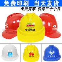 Safety helmet Site Mens custom printed word building construction process helmet ABS national standard breathable thickened protective leader hat