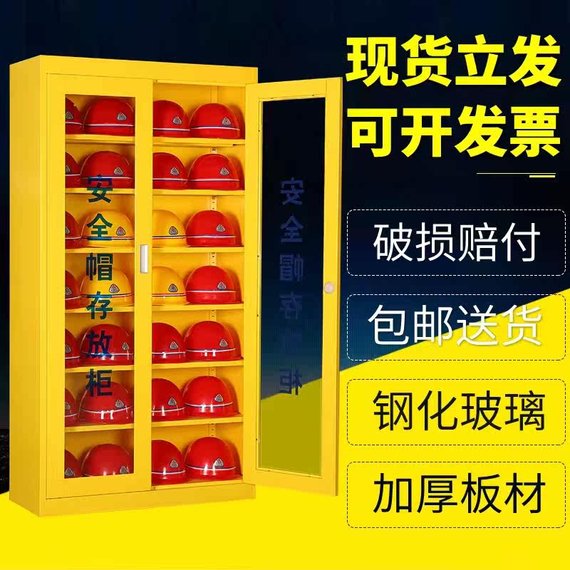 Safety helmet storage cabinet construction site leader safety helmet placement cabinet thickened belt hanging wardrobe electrician hat placement cabinet shelf