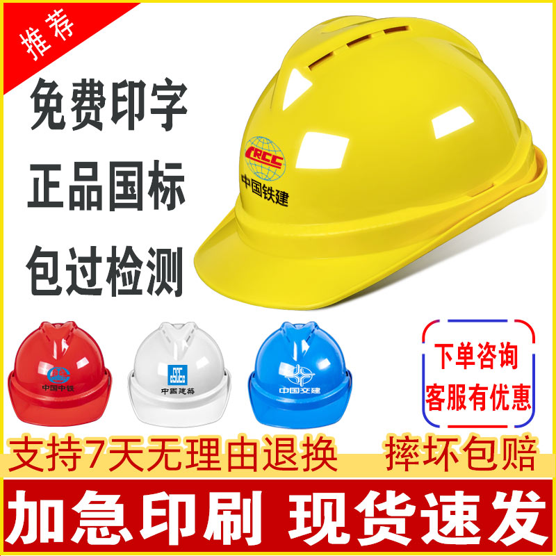 Construction site safety helmet national standard high strength ABS glass fiber safety helmet construction breathable power engineering cap free print