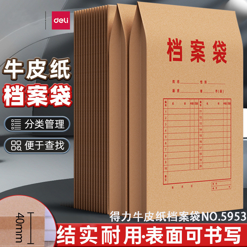 Why is the deli 5953 file folder a must-have office essential? what are ...