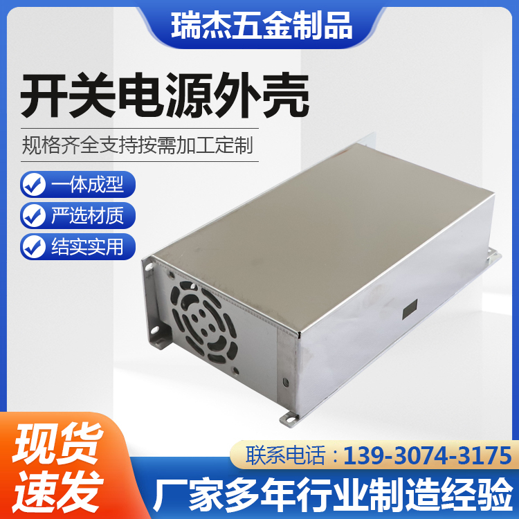 Switching Power Supply Shell Aluminum Instrument Power Supply Shell Power Controller Shell Aluminum Alloy Power Supply Shell in Stock