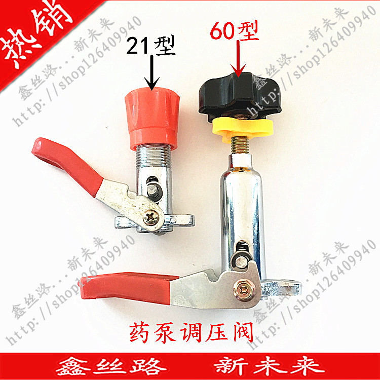 Pressure regulating valve Pressure reducing valve 21 26 30 80 120 type plunger pump spray pump spraying pesticide machine accessories