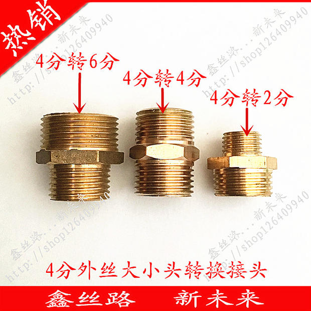 4 minutes to 2 minutes copper double male screw direct 4 minutes outer wire to 2 minutes outer wire copper direct 4 to 2 copper double male screws copper connector