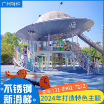 Stainless steel slide customized outdoor large childrens kindergarten park space capsule drilling spiral amusement equipment manufacturer