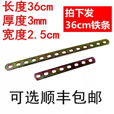 Car condenser iron strip installation cooling net fixing bracket Iron strip fan with hole flat iron repair and installation tools