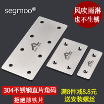 304 stainless steel iron piece fixing piece furniture connector straight piece angle iron 180 degree angle code fixing piece with screw