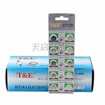 AG12 TE double LR43 button button battery 386 watch electronics 186 round battery