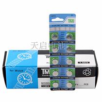 AG13 button battery LR44 Watch button carbon battery A76 luminous toy electronics