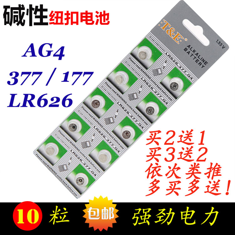  AG4 Alkalis High Capacity LR626 377177 Watches Electronics 1 5V Toy Buttons battery