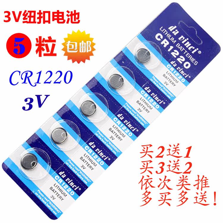 cr1220 button BATTERY 3v LITHIUM BATTERY LUMINESCENT LAMP REMOTE TE PRECISE FIT BATTERY  