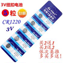 cr1220 button battery 3v lithium battery Luminous lamp remote control TE hardcover battery  