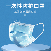 Disposable Mask Triple Layer Protective Thin style breathable male and female dust resistant droplets with lava spray cloth Child students white