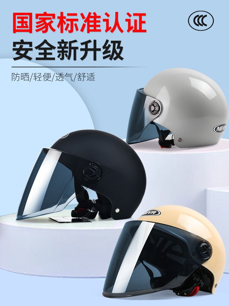 Safety helmet electric car men and women summer four seasons universal sunscreen semi-full helmet gray lightweight Korean version of the Harley helmet