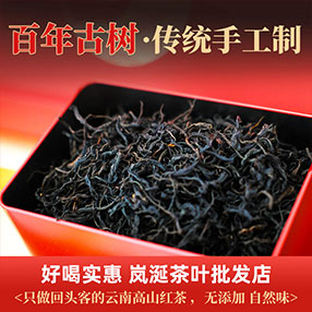 岚涎茶叶批发店