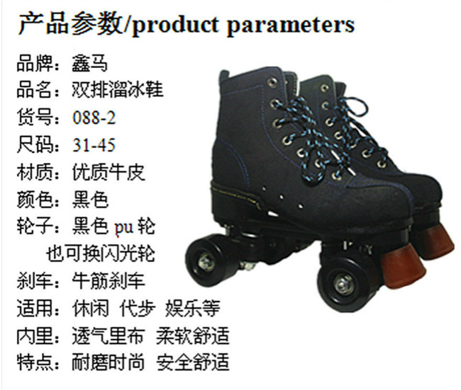 Patins à roulettes - Ref 2579177 Image 7