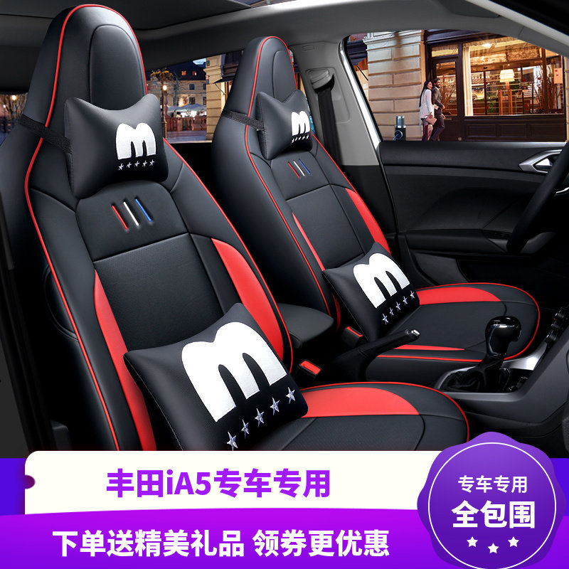 Toyotaia5 car seat cover GAC Toyotaia5 seat cushion fully enclosed four seasons universal cartoon special car seat