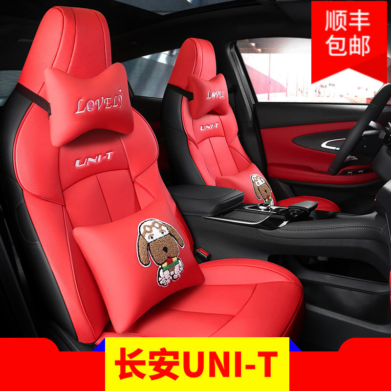 Long Anunit special car seat cover cute seat cover full surround seat cushion Four seasons new cartoon cushion breathable