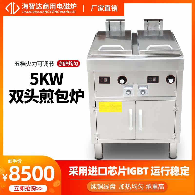 Sea Wise Da High Power Double Head Frying Stove 5000w Multi-Head Frying Pan Stove Frying Pan Dumplings Oven 5kw Commercial Branded Pancake Baking Oven