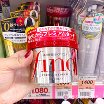 Japanese gold tsubaki Spitch 0 seconds film fino siqi zero seconds conditioner moisturization repair