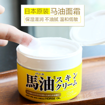 Japan Hokkaido Loshi Oil Cream Pregnant Maternal Child can moisturize and moisturize the lotion against cracks