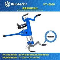 Kuntai KT6030 automobile chassis gap detector lower swing arm horn ball head special tool for checking abnormal noise