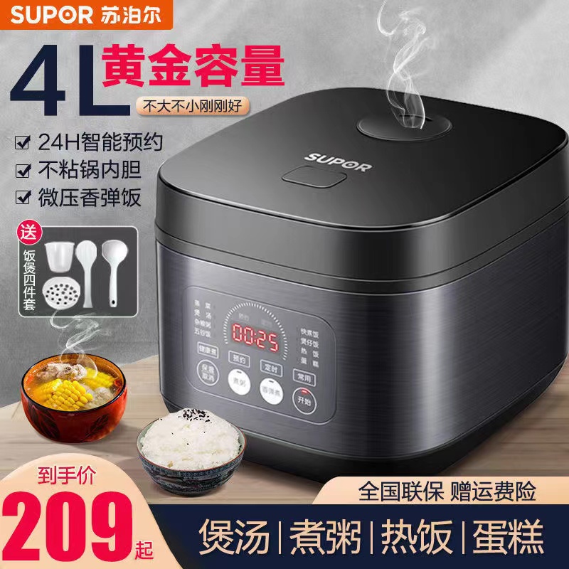 Supoir Home Electric electronic pot Smart 5-liter large capacity electric cooker can be booked with new 3-4-5-6-8 people