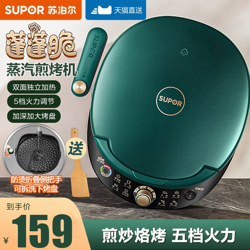 Supal Steam Cake Pan Machine for Home Added Deeper Dispensing Different Dispensing Pan Pan Machine