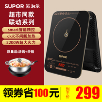 Supor ID30 linkage induction cooker fire pot Household smart battery stove automatic high-power cooking