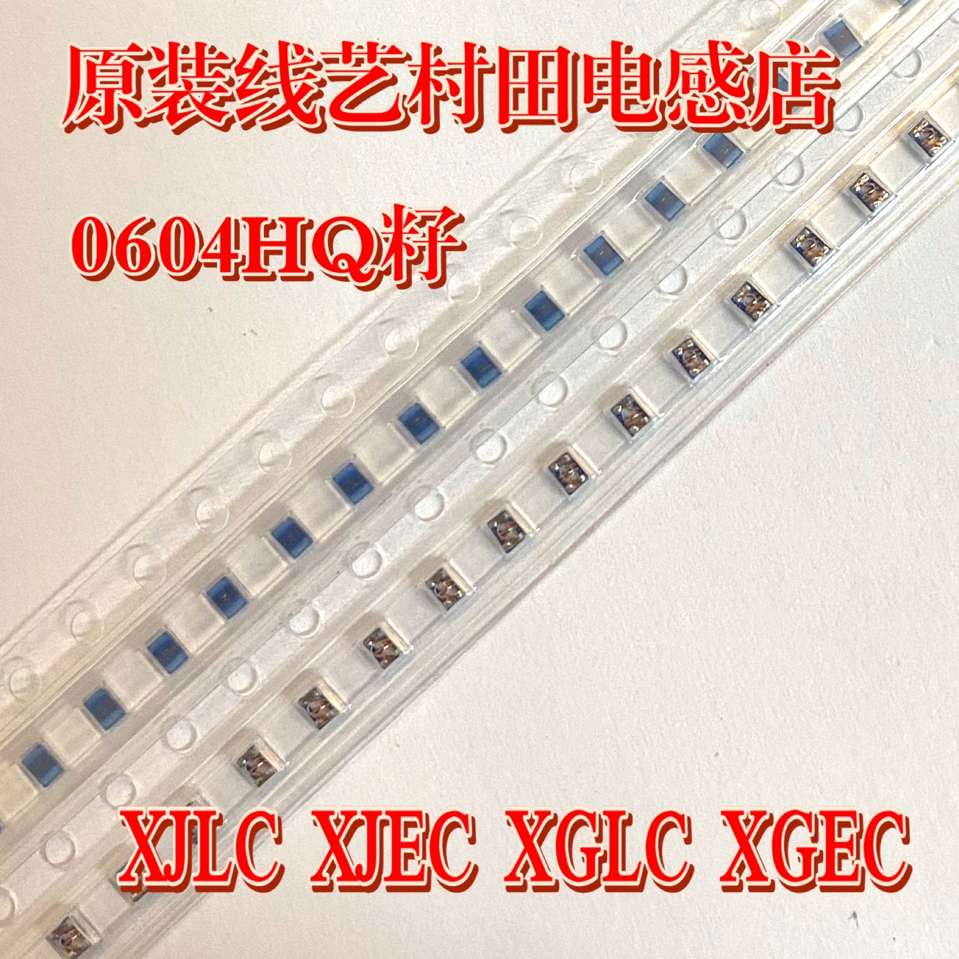 谁说电感不能高颜值？这颗1.9UH进口线艺美到我心跳漏拍🥺_电感器_淘宝数码网