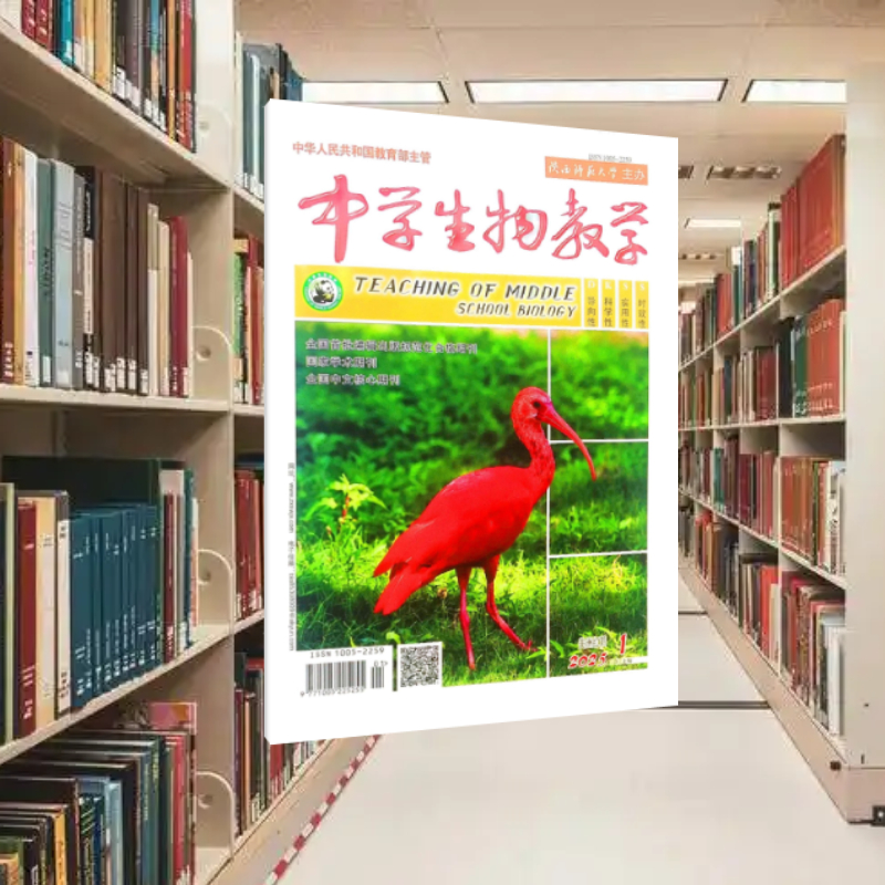 🔥【陕西师大出品】《中学生物教学》2024年全年订阅，生物学习的秘密武器🌟