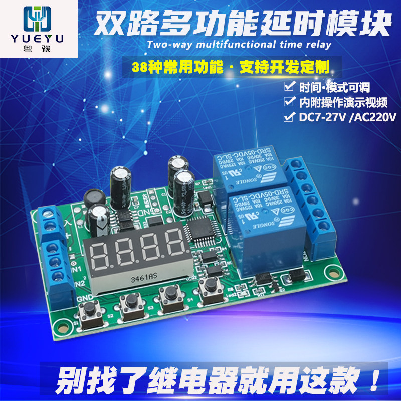 Dual two 2-way delay time-lapse relay module pulse triggering power cut cycle timing circuit switch 12v24v