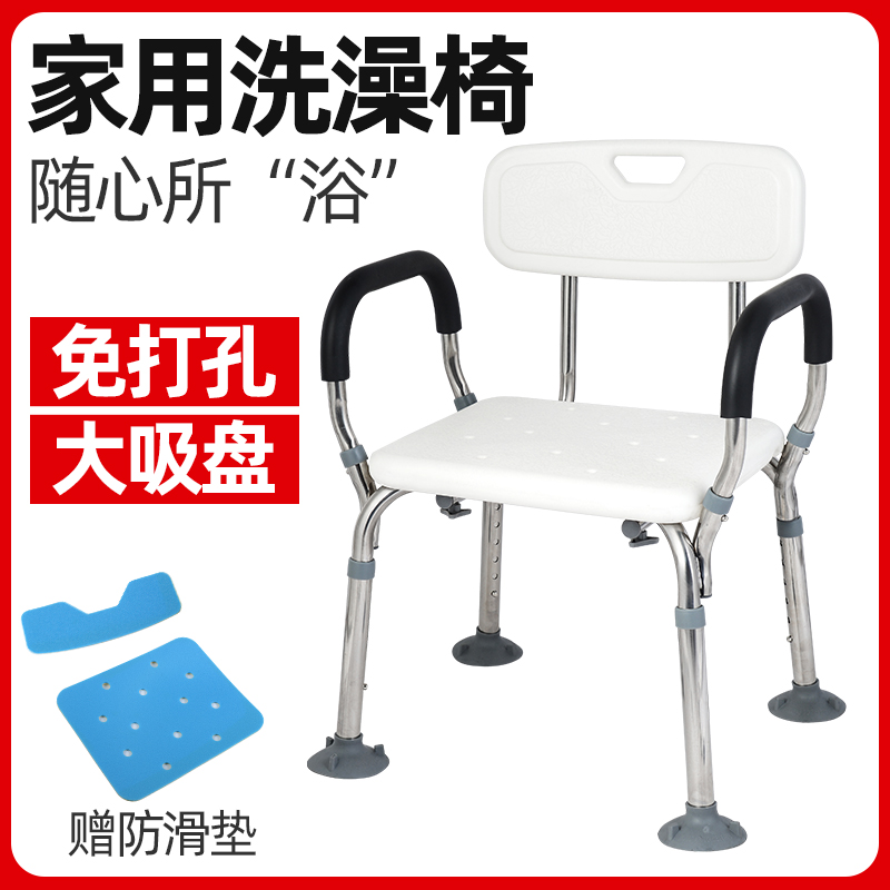 Elderly bath chair shower chair non-slip stainless steel elderly people with physical and mental disabilities non-slip chair for pregnant women shower chair