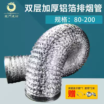 Range hood pipe exhaust pipe Telescopic thickened aluminum foil smoke pipe Kitchen range hood ventilation exhaust exhaust hose