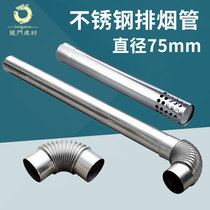 Gas oil boiler diameter 75mm stainless steel exhaust pipe gas water heater 7 5cm exhaust pipe