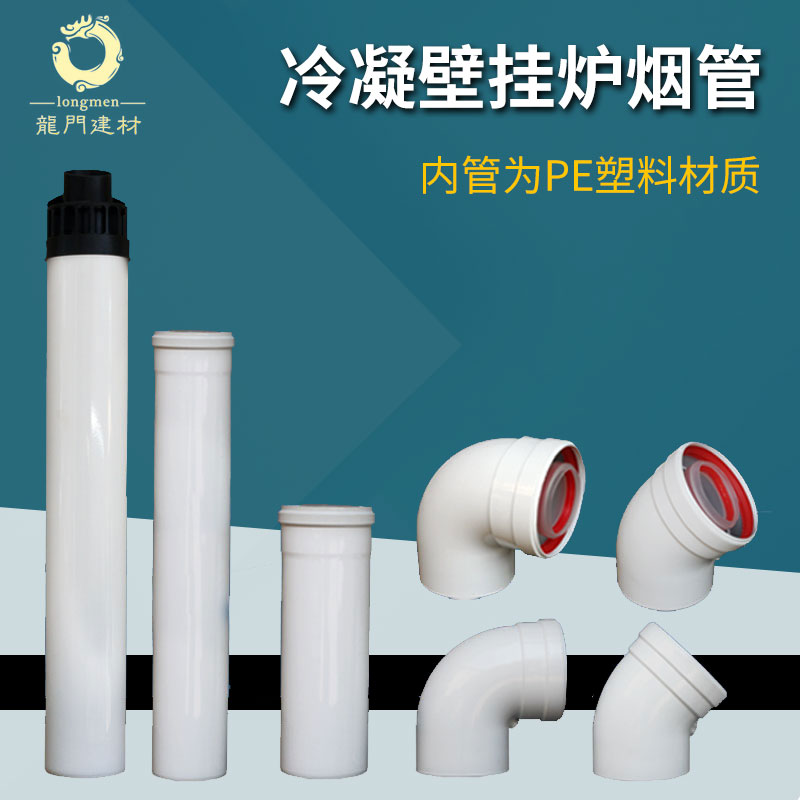 Condensation Wall Hanging Stove Special 100 60 Double-layer smoke exhaust pipe elbow lengthened tube Willcan Bosch flue gas cylinder accessories