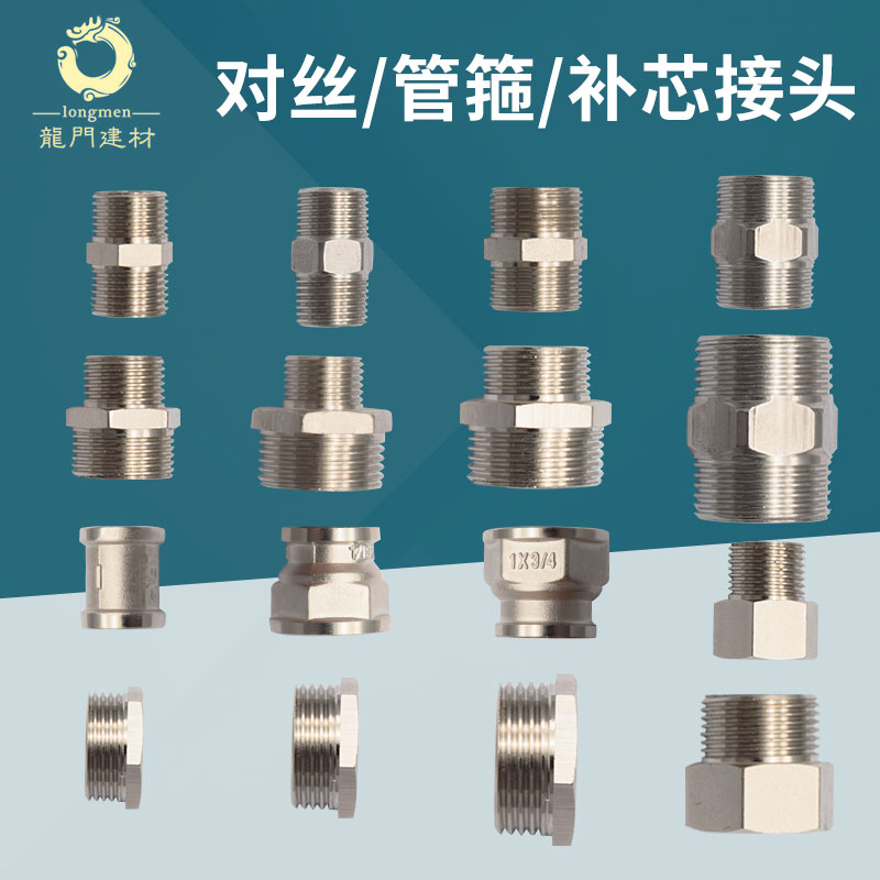 4 - minute joint inside and outside the wire joint directly to the wire 6 - fraction 4 - point copper diameter quartile water heating accessories