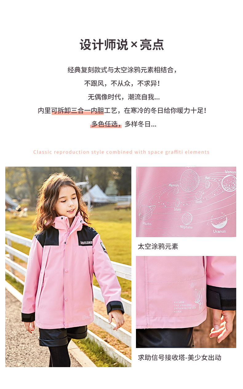 斯博兰帝 男女童 户外三合一冲锋衣 图2