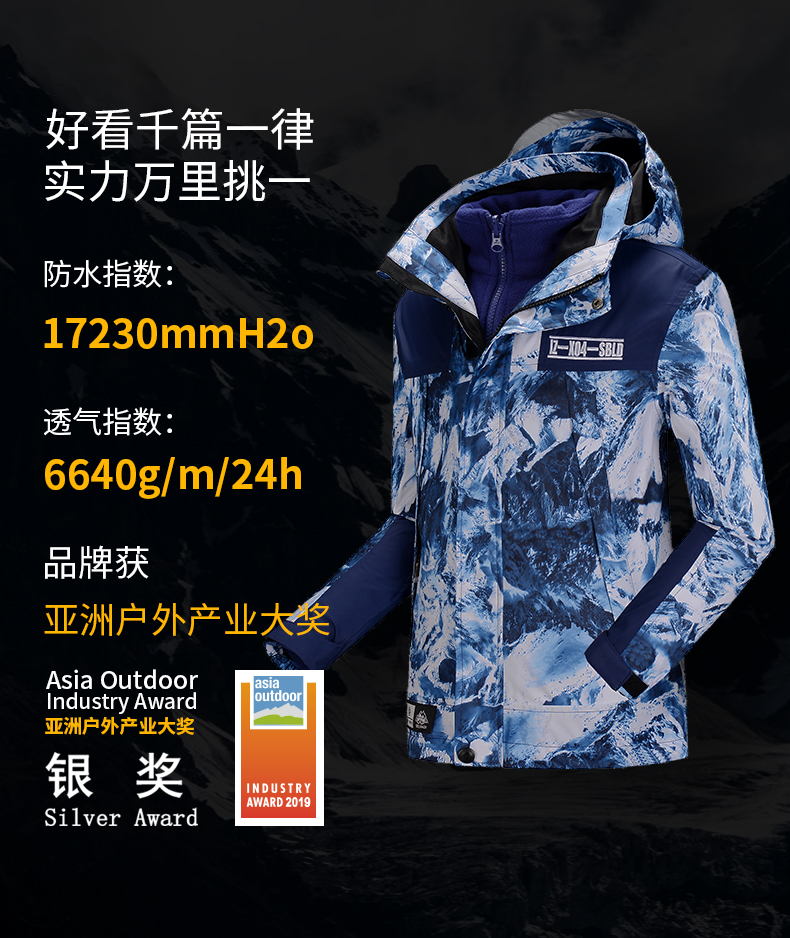 亚洲专业户外银奖 斯博兰帝 儿童三合一冲锋衣 滑雪服 图3