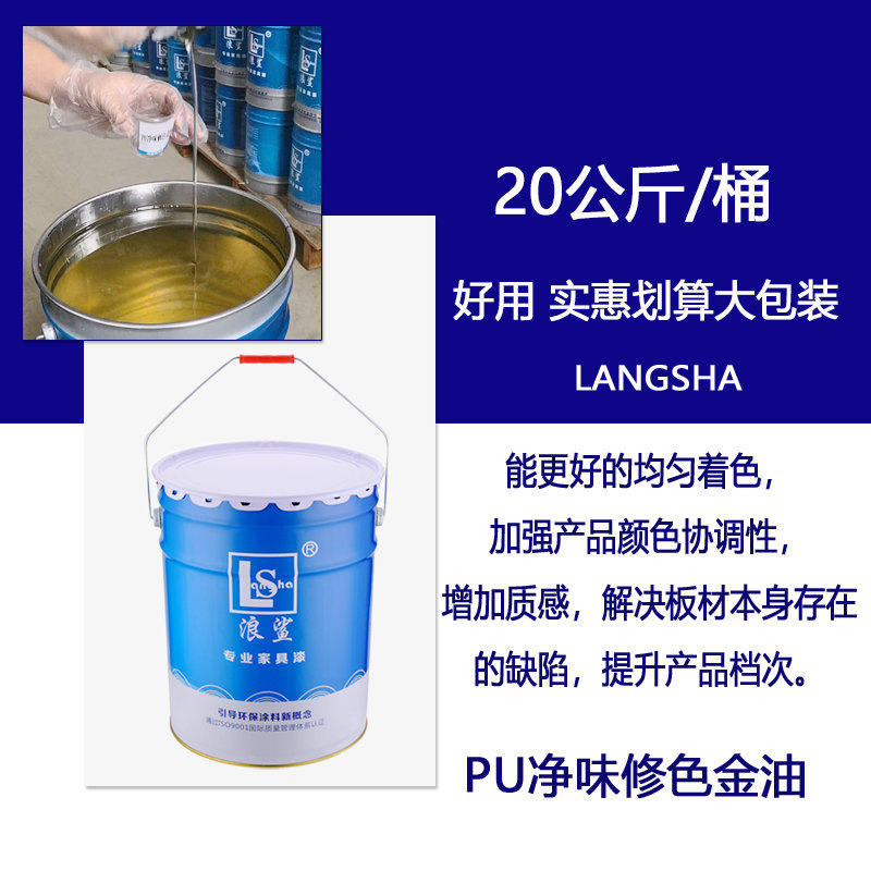 Factory direct supply of waves shark furniture paint polyurethane wood paint PU color repair gold oil color Main paint